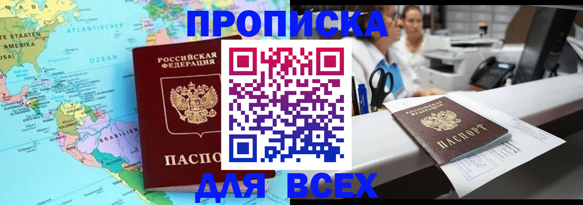 найти адрес прописки в Мелеузе