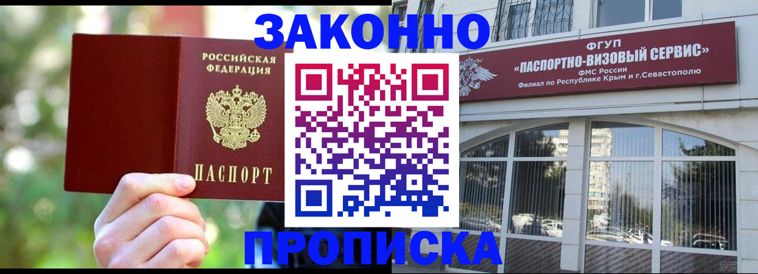 временная регистрация гарантия в Мелеузе
