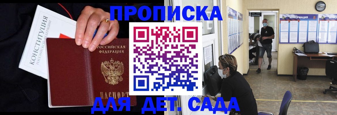 временная регистрация 2025 в Мелеузе